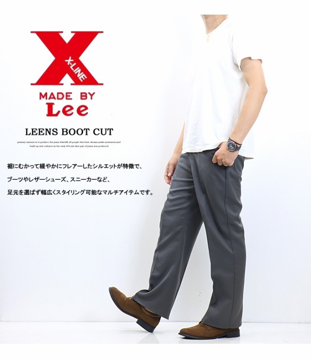 Lee リー X-LINE LEENS リーンズ ブーツカット フレアパンツ