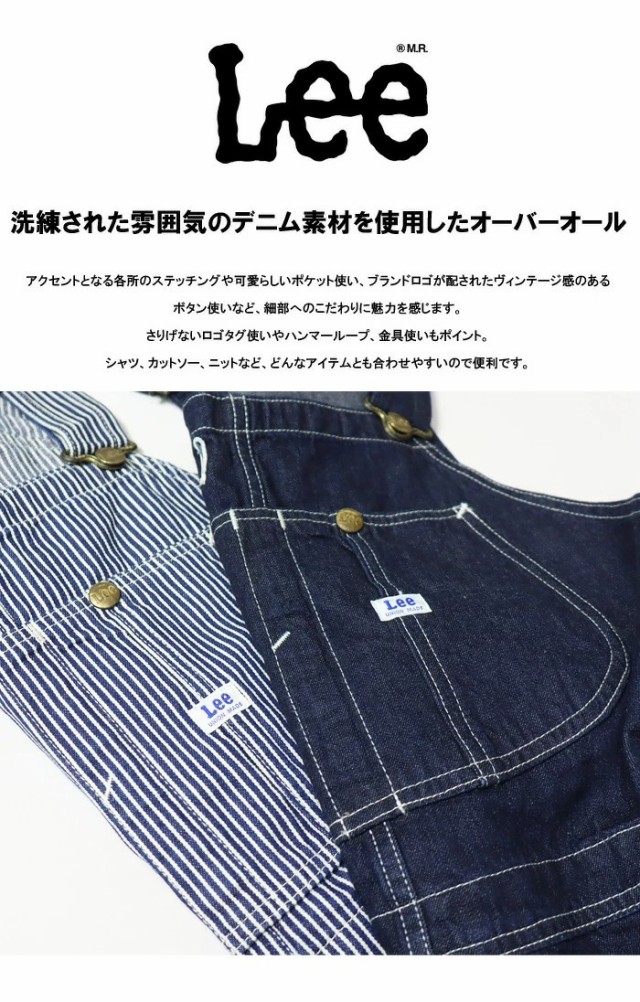 大きいサイズ Lee リー ダンガリーズ オーバーオール 定番