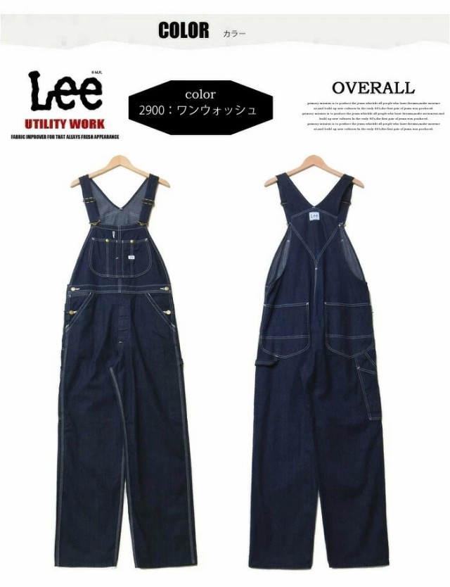 大きいサイズ Lee リー ダンガリーズ オーバーオール 定番