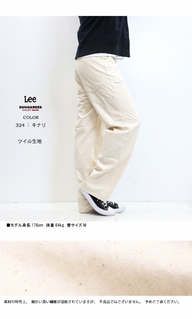 Lee リー ダンガリーズ ペインターパンツ 定番 メンズ デニム ジーンズ ルーズ ワイド ワークパンツ DUNGAREES 送料無料  LM7288の通販はau PAY マーケット - レックスワン | au PAY マーケット－通販サイト