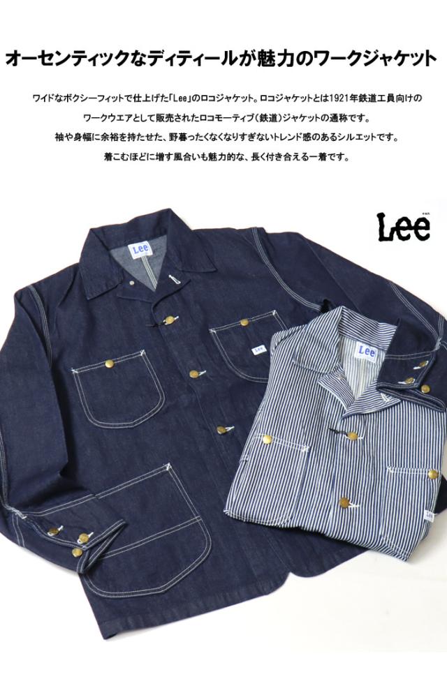【No.8】LEE リー DUNGAREES ロコジャケット S Lee/リー】ダンガリーズ デニムカバーオール ロコジャケット