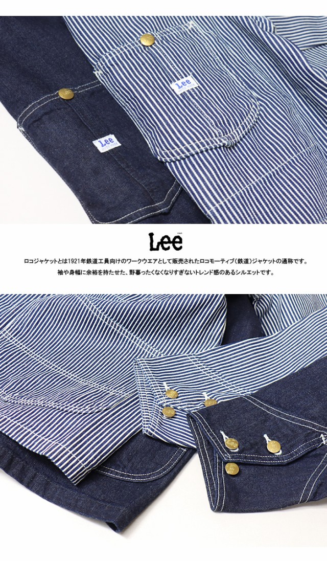 大きいサイズ Lee リー DUNGAREES ロコジャケット カバーオール メンズ