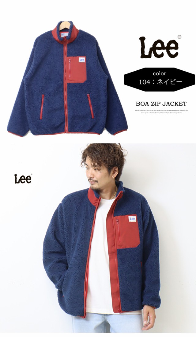 SALE セール Lee リー ボアジャケット ジップジャケット