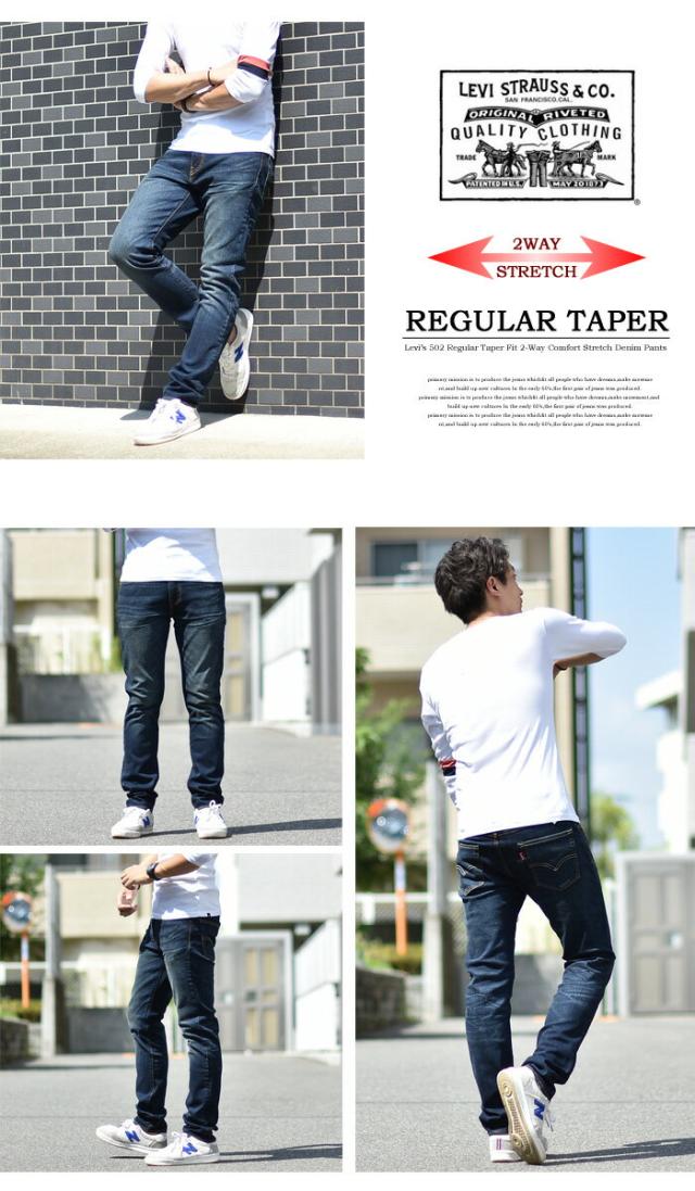 リーバイス 502 レギュラーテーパード ストレッチデニム ジーンズ パンツ Gパン ジーパン 定番 メンズ 送料無料 29507 リーバイス 502 レギュラーテーパード ストレッチデニム ジーンズ