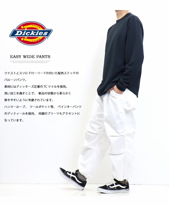 Dickies ディッキーズ ドローストリング ワイド バルーン パンツ ペインターパンツ チノパンツ ユニセックス ワークパンツ スノーパンツ  の通販はau PAY マーケット - レックスワン | au PAY マーケット－通販サイト