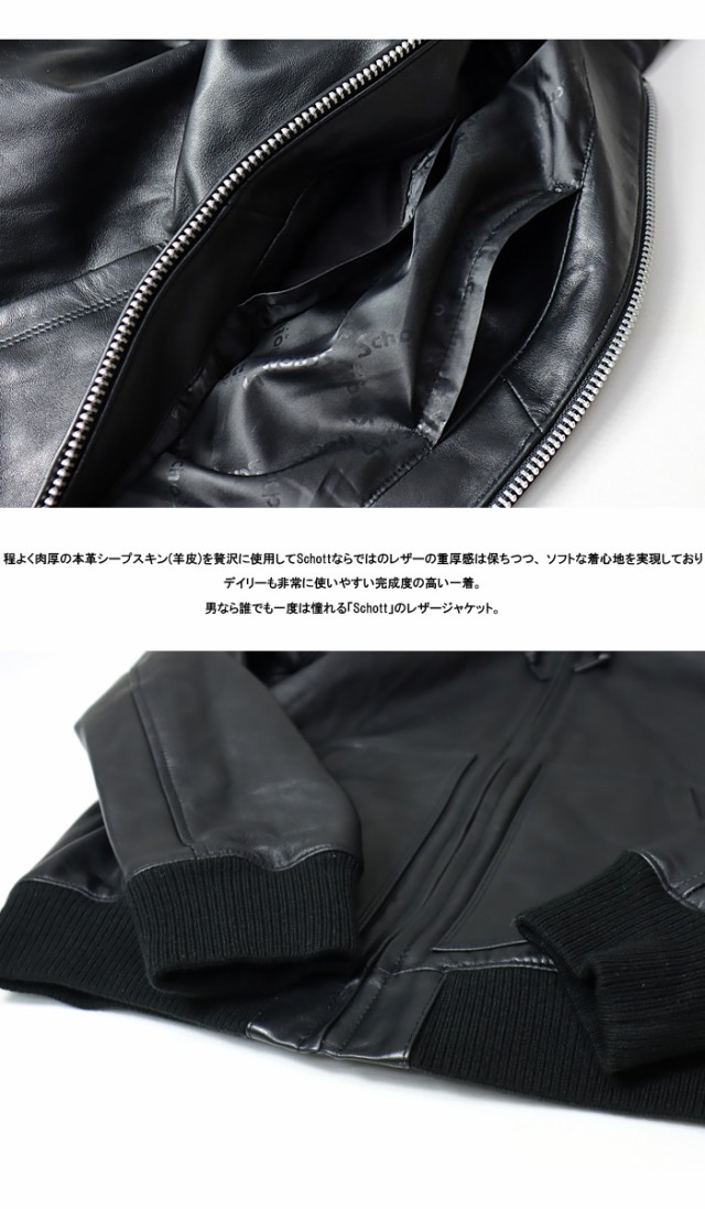 Schott ショット フルジップレザーパーカー ライダースジャケット