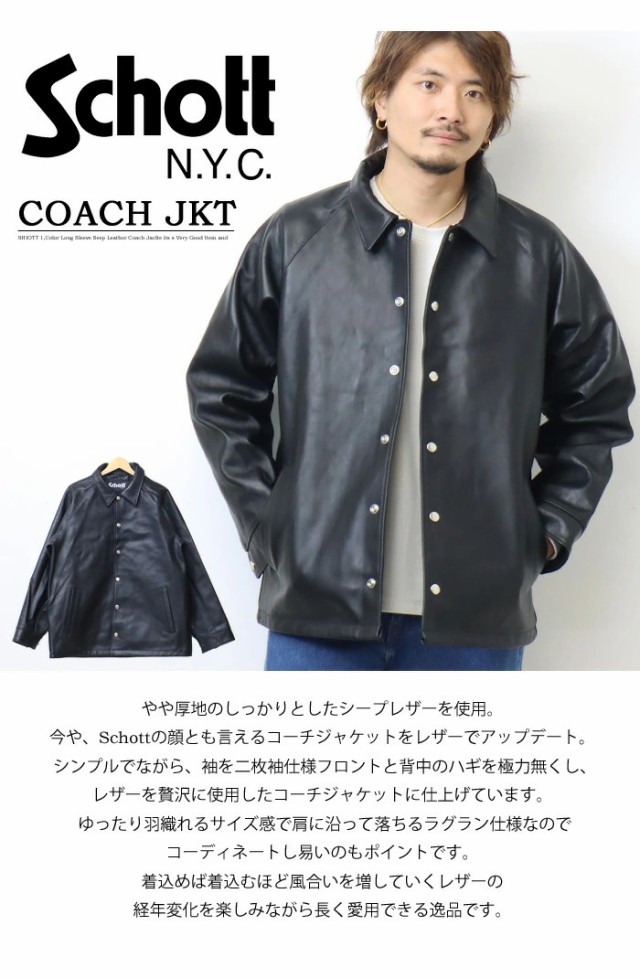 Schott ショット ラムレザー コーチジャケット レザージャケット