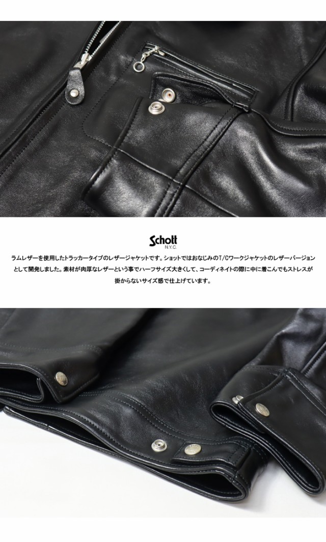 Schott ショット ラムレザー トラッカージャケット レザージャケット