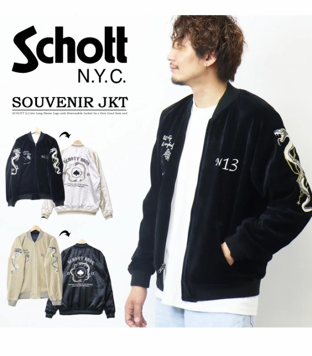 SALE セール Schott ショット リバーシブル スーベニアジャケット