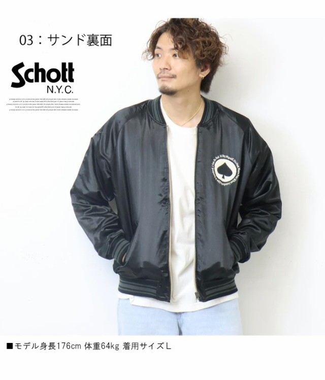 SALE セール Schott ショット リバーシブル スーベニアジャケット