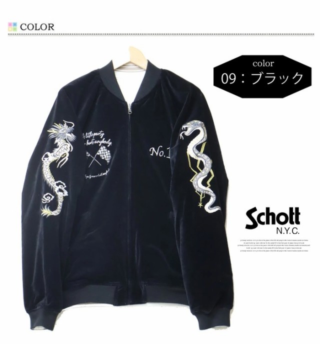 SALE セール Schott ショット リバーシブル スーベニアジャケット