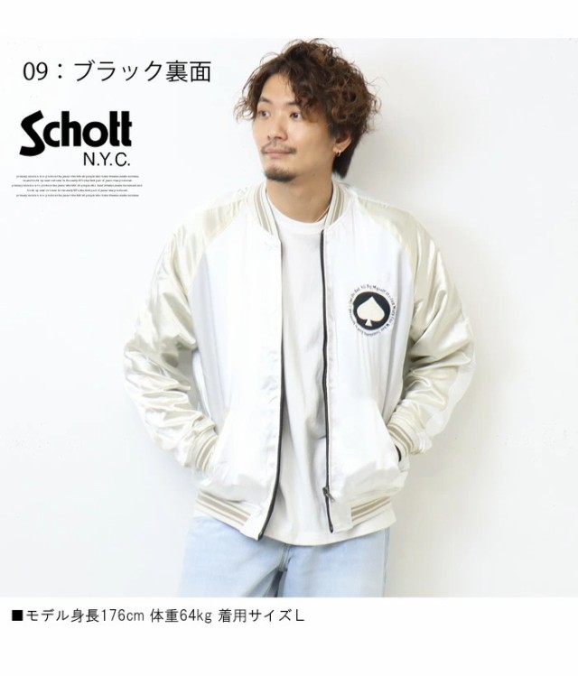 ショット schott ベトジャン スカジャン約64cm - スカジャン