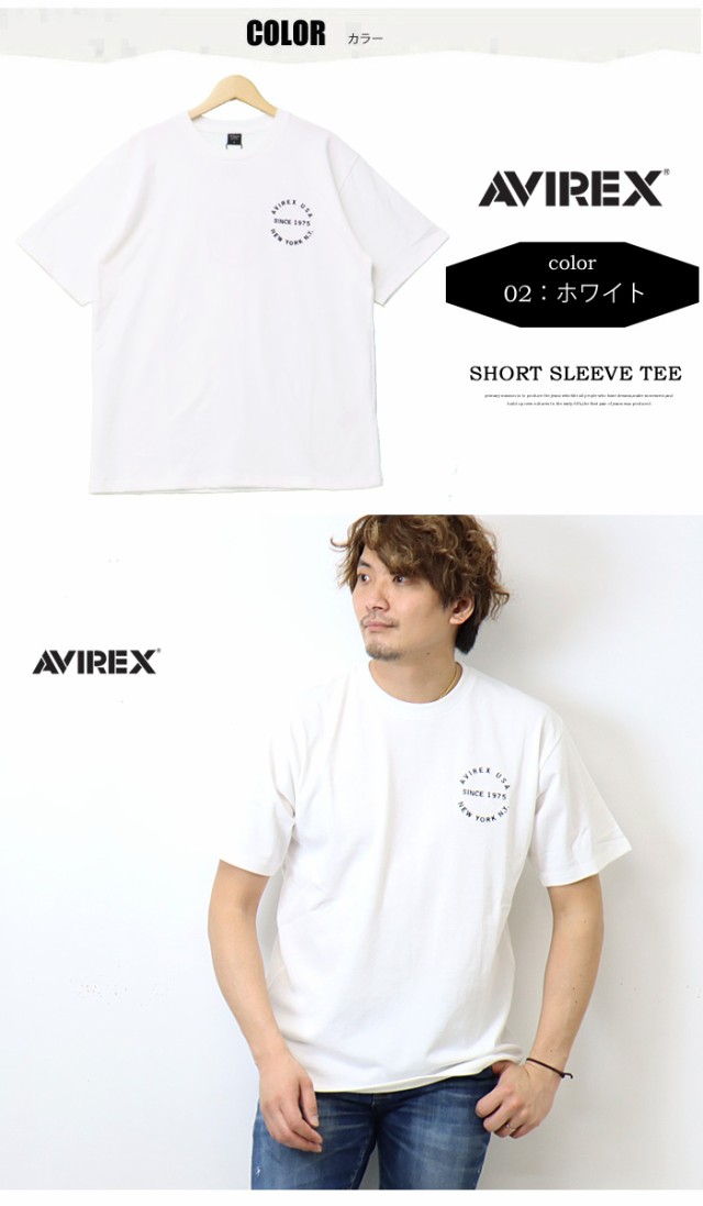 AVIREX アヴィレックス ヴァ—シティー 刺繍 半袖 Tシャツ メンズ
