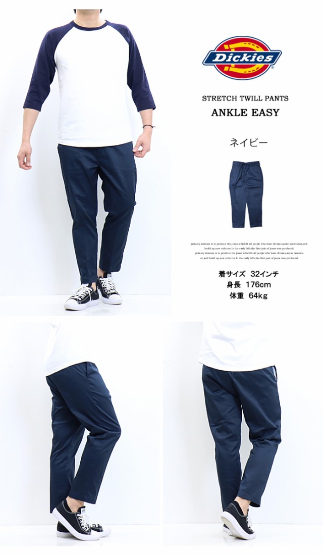Dickies ディッキーズ TCストレッチ ウエストイージー 8分丈