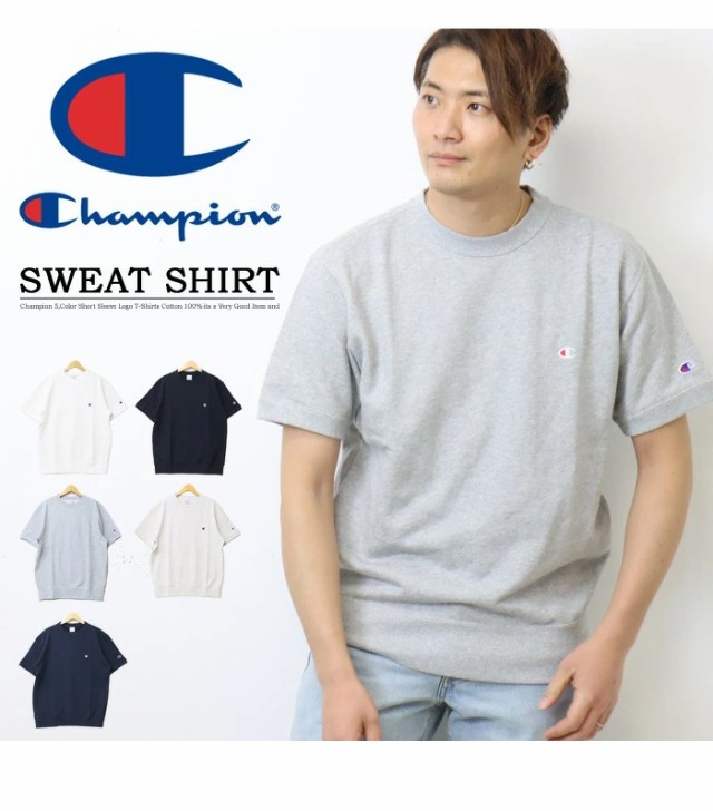 Champion チャンピオン 半袖 スウェットシャツ 裏毛 トレーナー