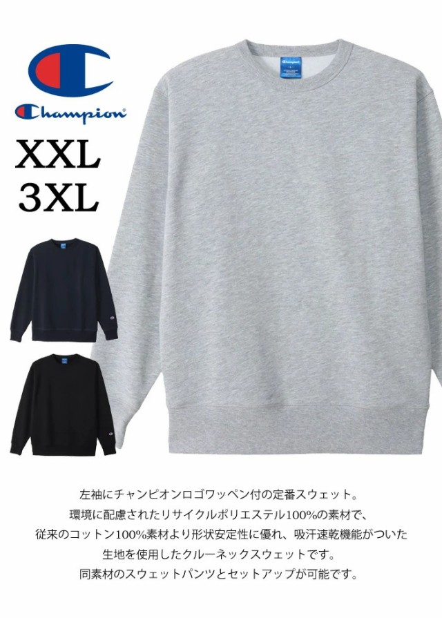 チャンピオン Champion スウェットシャツ トレーナー メンズXXL /eaa283621