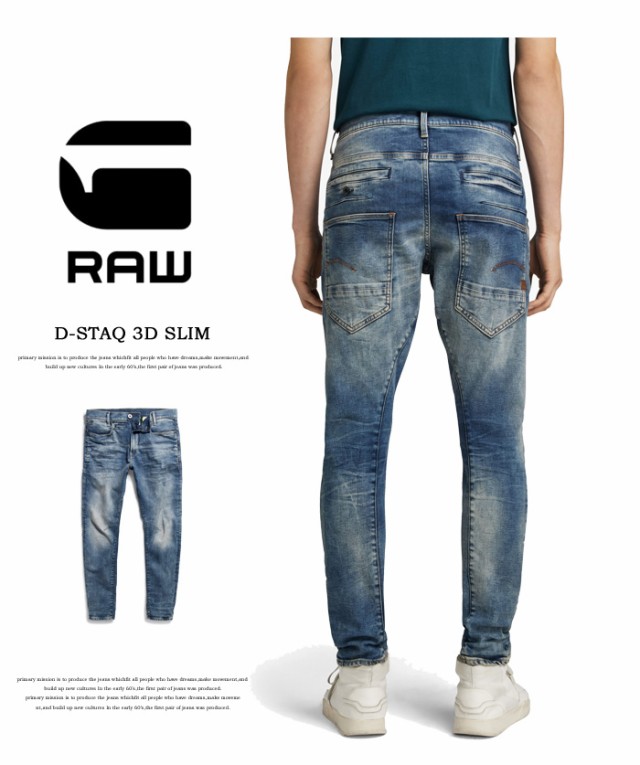 G-STAR RAW ジースターロウ 3D スリム ジーンズ D-Staq 3D Slim