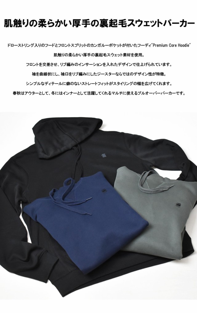 G-STAR RAW ジースターロウ ワンポイントロゴ スウェットパーカー プル