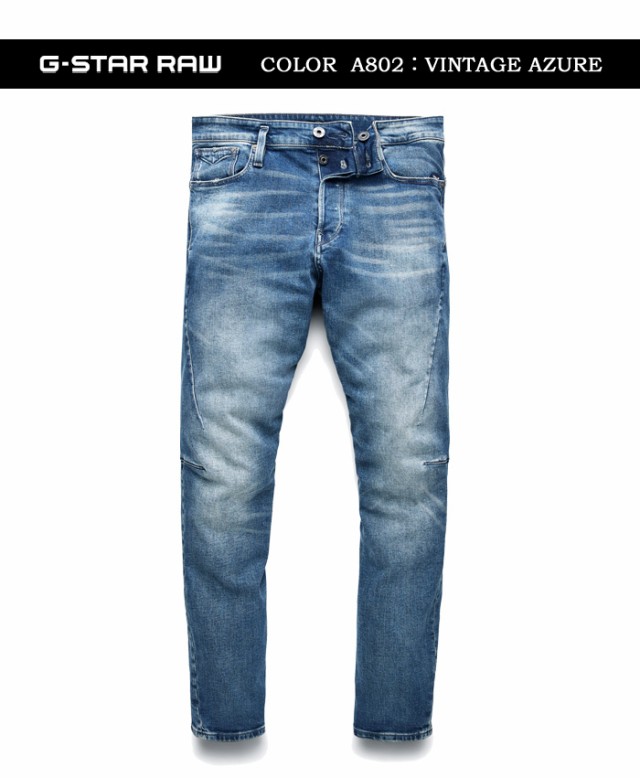 G-STAR RAW ジースターロウ SCUTAR 3D SLIM ジーンズ デニム スリム