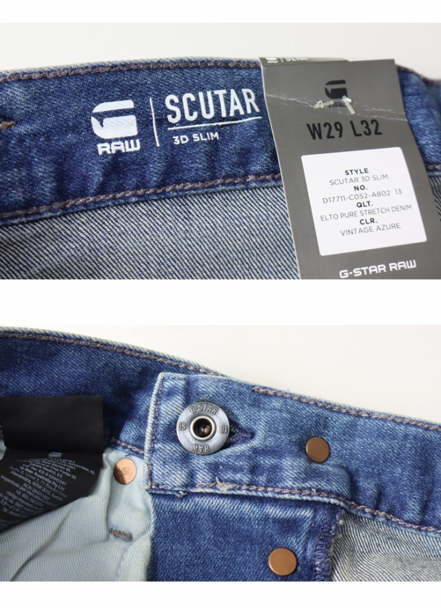 G-STAR RAW ジースターロウ SCUTAR 3D SLIM ジーンズ デニム スリム