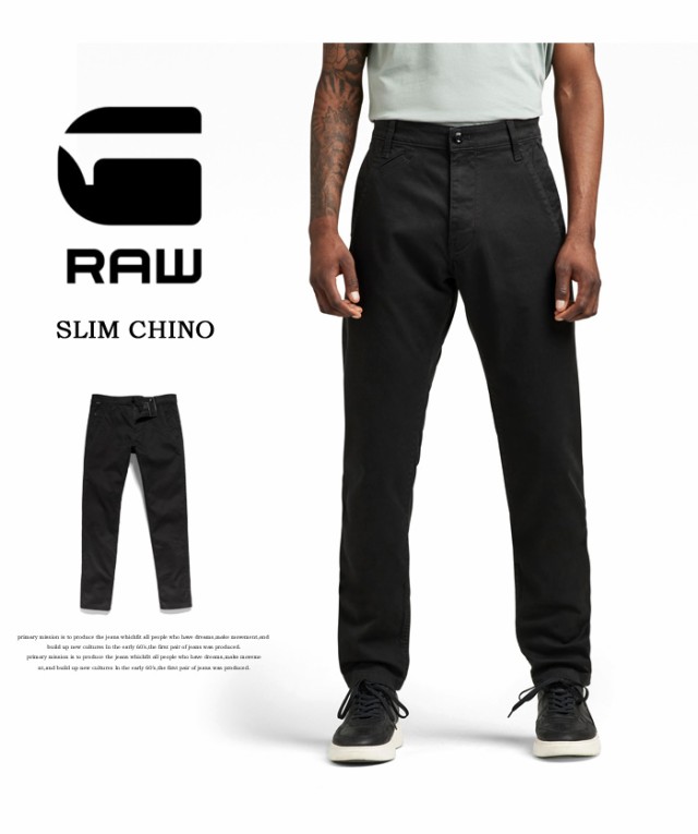 G-STAR RAW ジースターロウ チノパン BRONSON 2.0 SLIM CHINO