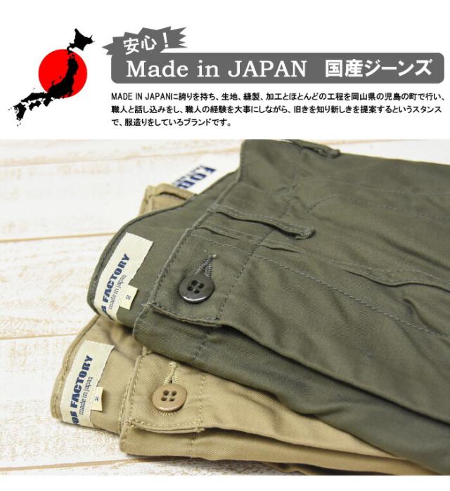 FOB Factory エフオービーファクトリー BAKER PANTS ベイカー