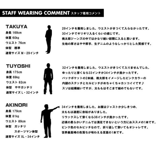 注目の 桃太郎ジーンズ 出陣 ナローテーパード 15 7ozデニム 日本製 ジーンズ デニム パンツ メンズ 送料無料 0105sp 最新人気 Cerqualandi It