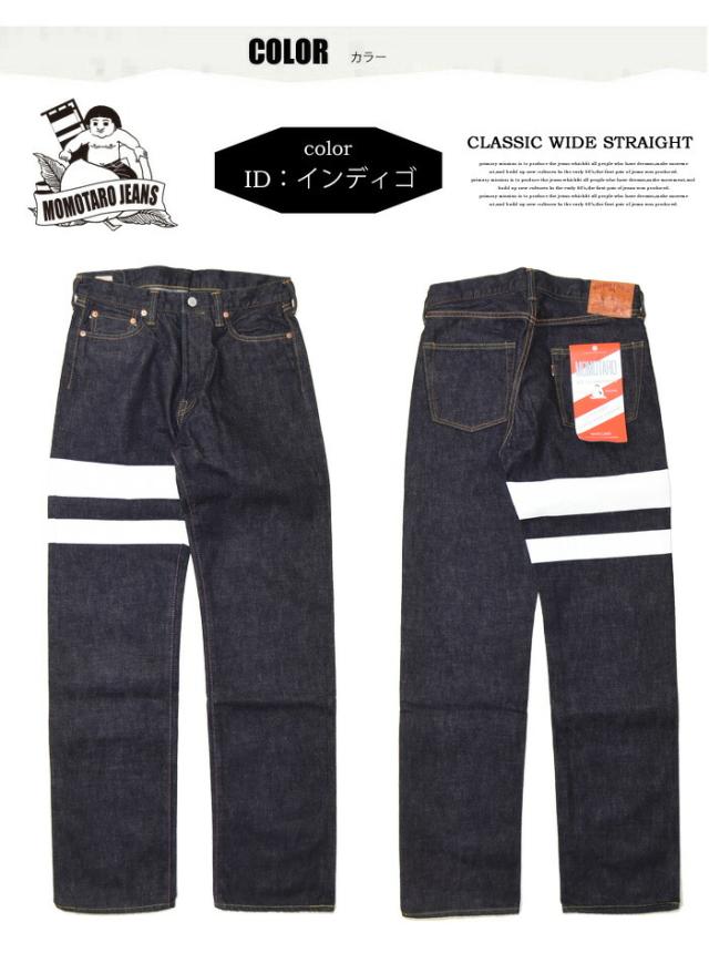 セール30 Off 桃太郎ジーンズ 出陣 ビッグペイント クラシック ワイドストレート 15 7ozデニム 日本製 ジーンズ ジーパン パンツ メンズ 送料無料 0905 即発送可能 Www Bnooon Com