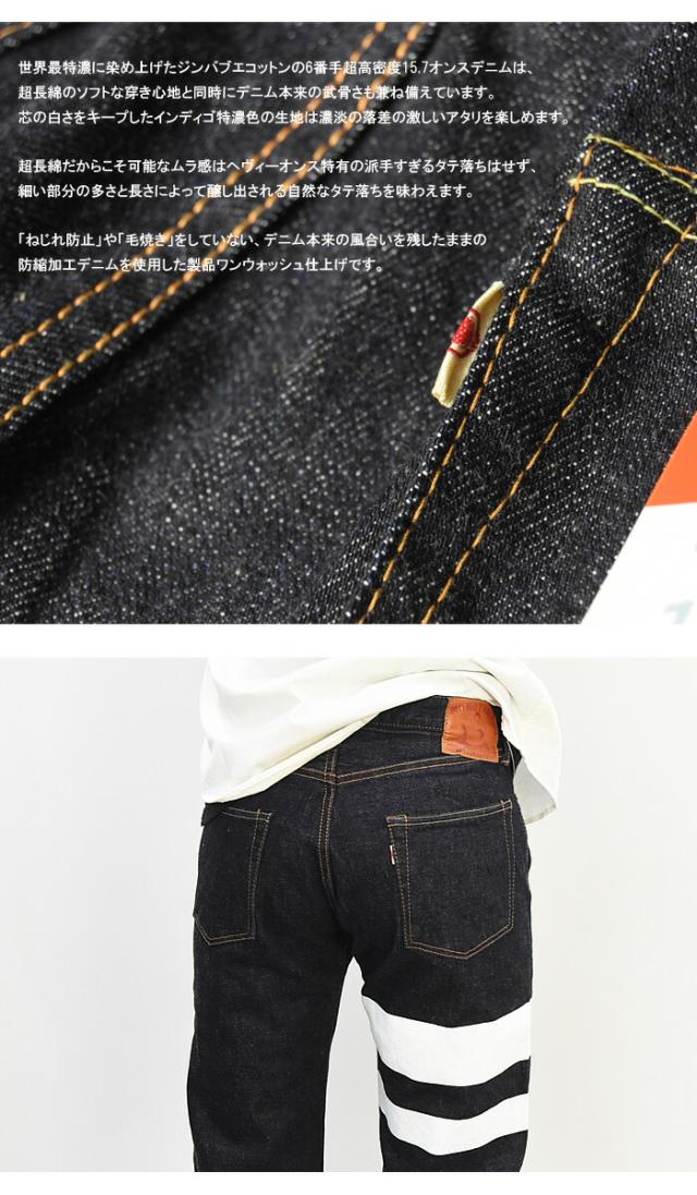 セール30 Off 桃太郎ジーンズ 出陣 ビッグペイント クラシック ワイドストレート 15 7ozデニム 日本製 ジーンズ ジーパン パンツ メンズ 送料無料 0905 即発送可能 Www Bnooon Com