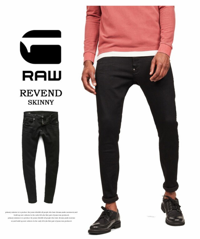 G-STAR RAW ジースターロウ Revend Skinny Jeans ジーンズ