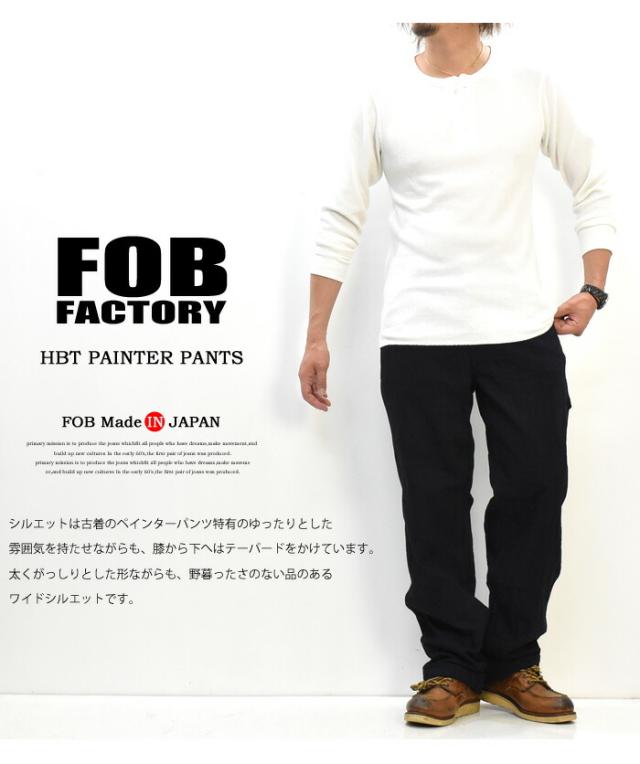 FOB Factory エフオービーファクトリー ヘリンボーンツイル ワイド