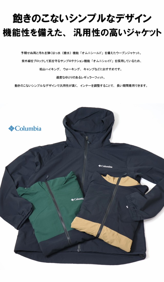 Columbia コロンビア ヴィザボナパス2ジャケット マウンテンパーカー マンパ ライトアウター メンズ 送料無料 XM3394の通販はau  PAY マーケット - レックスワン | au PAY マーケット－通販サイト