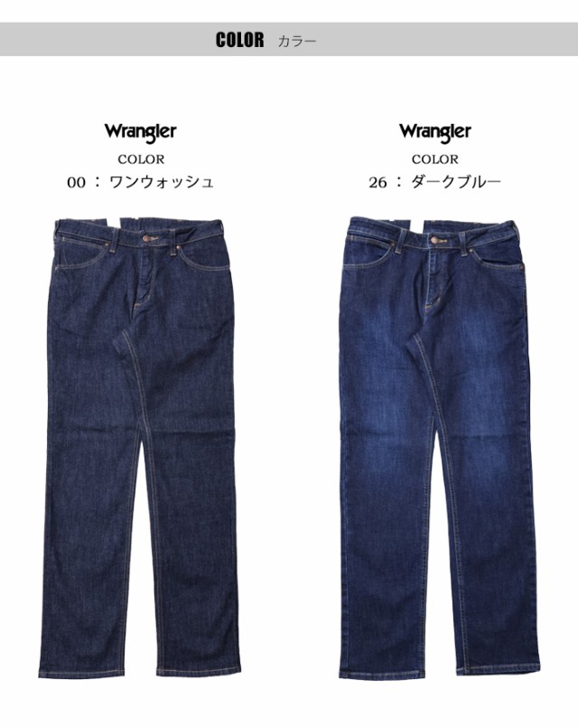 Wrangler ラングラー すっきりストレート デニム メンズ ジーンズ