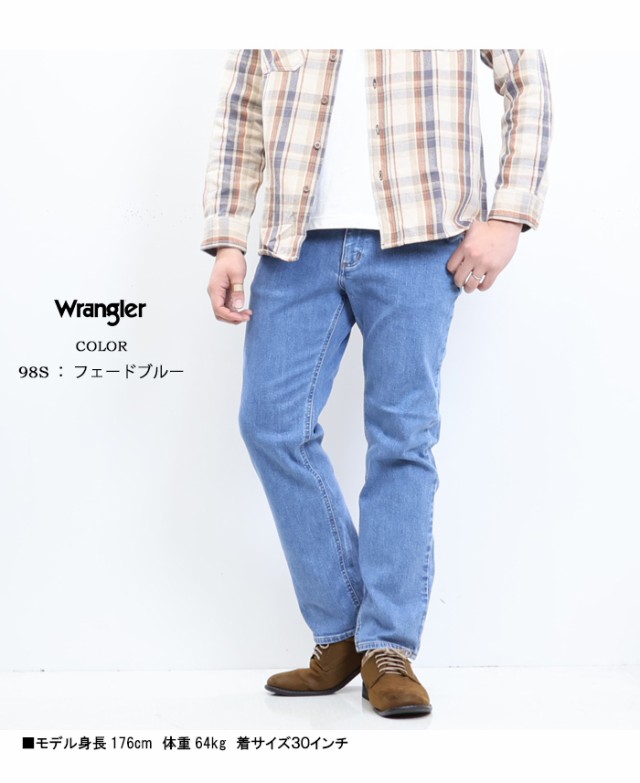 Wrangler ラングラー ふつうのストレート 股下73cm 股上深め