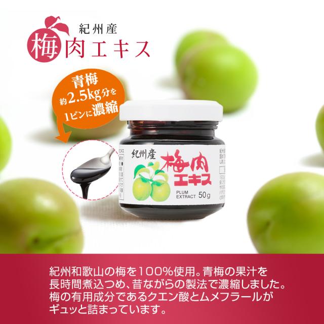 ギフト内容 梅ハニップ