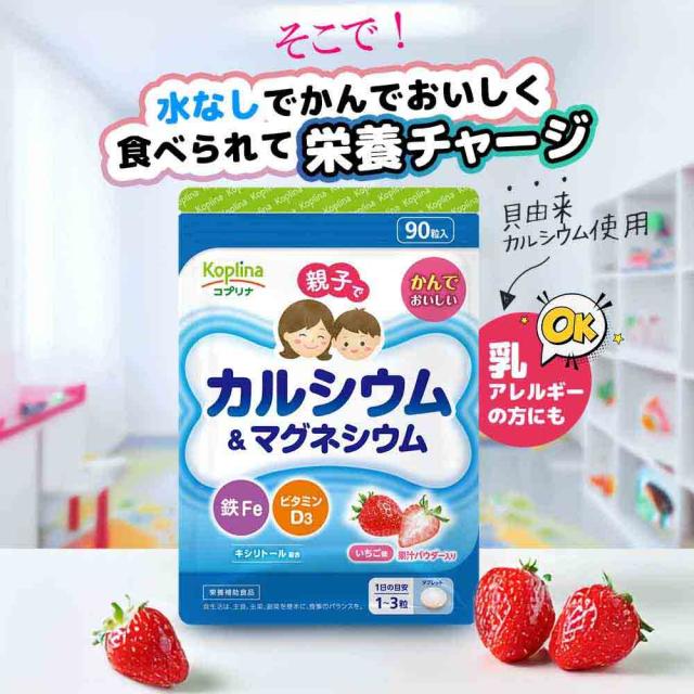 貝由来カルシウム使用/牛乳が苦手/乳アレルギーの方にも安心/育ち盛りのお子様/中高年/食生活が偏りがち/ロコモ対策