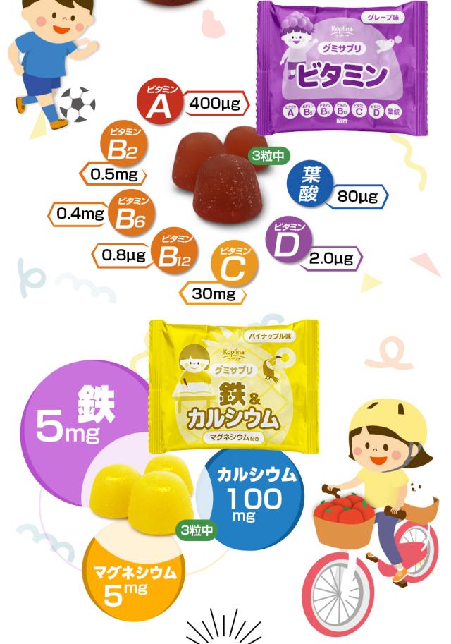 DHA/EPA/脳/成長/11種のビタミン/マルチビタミン/葉酸/鉄/カルシウム/マグネシウ