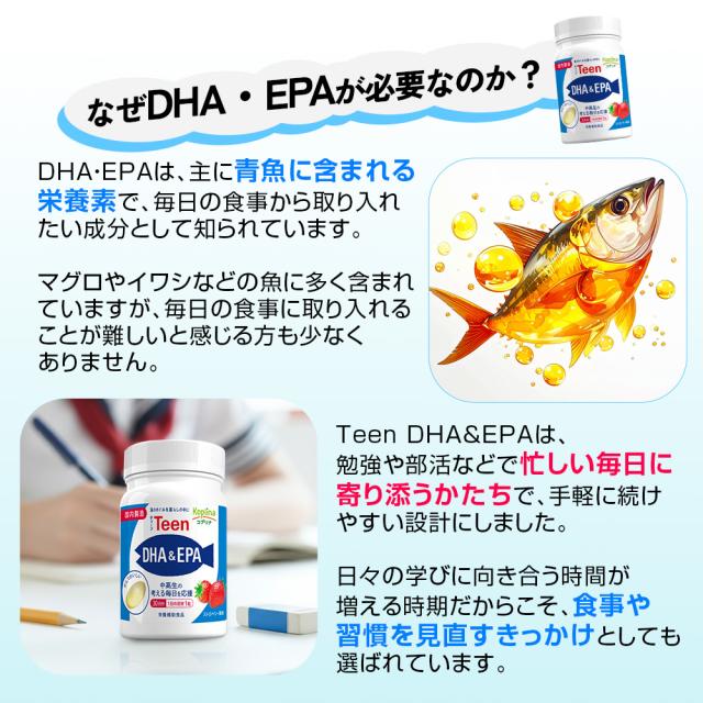 オメガ3/DHA/EPA/不足