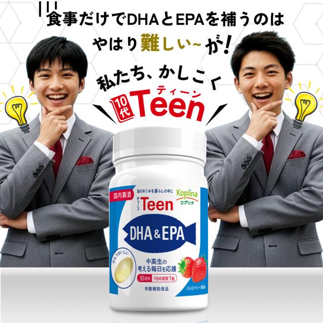 勉強前に/塾に行く前に/サッと1粒かんで必要な栄養素をスマートチャージ