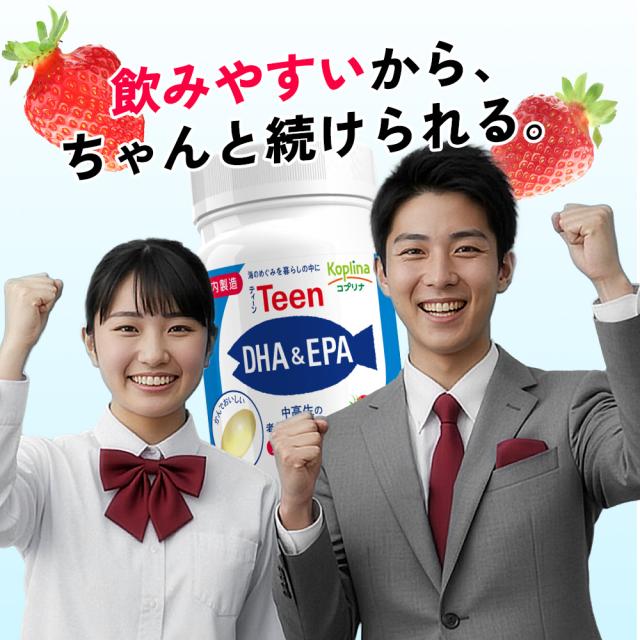 小学生から中学生に/自分の生活に合わせて選べる/こどもを想う親の願いをカタチに