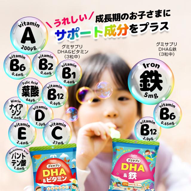 ビタミンA / ビタミンB1 / ビタミンB2 / ビタミンB12 / ビタミンB6 / ビタミンC / ビタミンD / ビタミンE / 葉酸 / ナイアシン / パントテン酸/鉄分