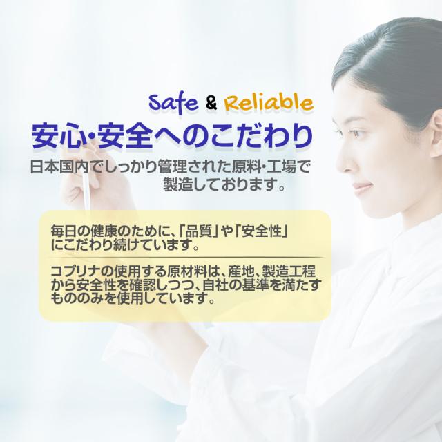 安心・安全へのこだわり/国内工場