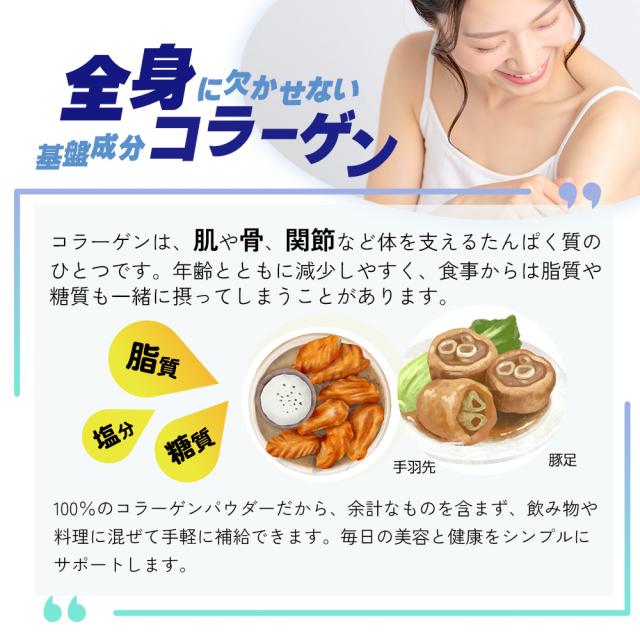 牛から作られた動物由来コラーゲンを使用/ニュートラルな味でにおいも少ない