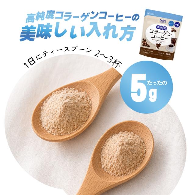 ホット/アイス/牛乳や豆乳を入れてカフェオレ風