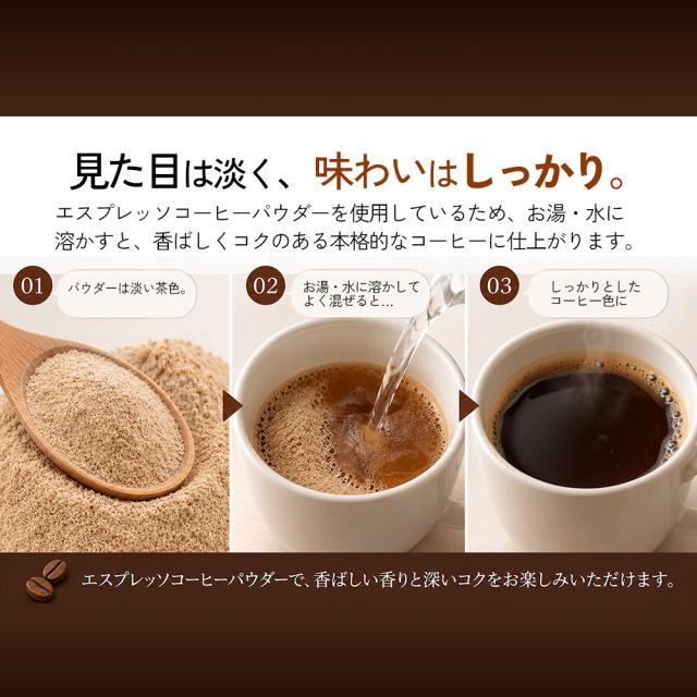 いつものコーヒーを手軽コラーゲン習慣