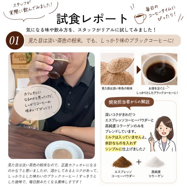 試食レポート/リアル