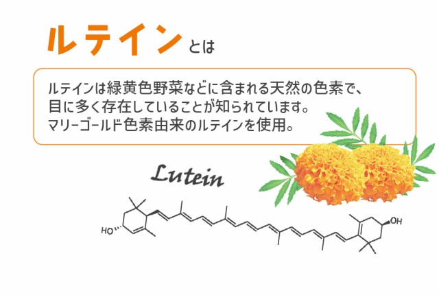 緑黄色野菜 ルテイン マリーゴールド由来