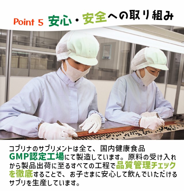 GMP認定工場 品質管理徹底