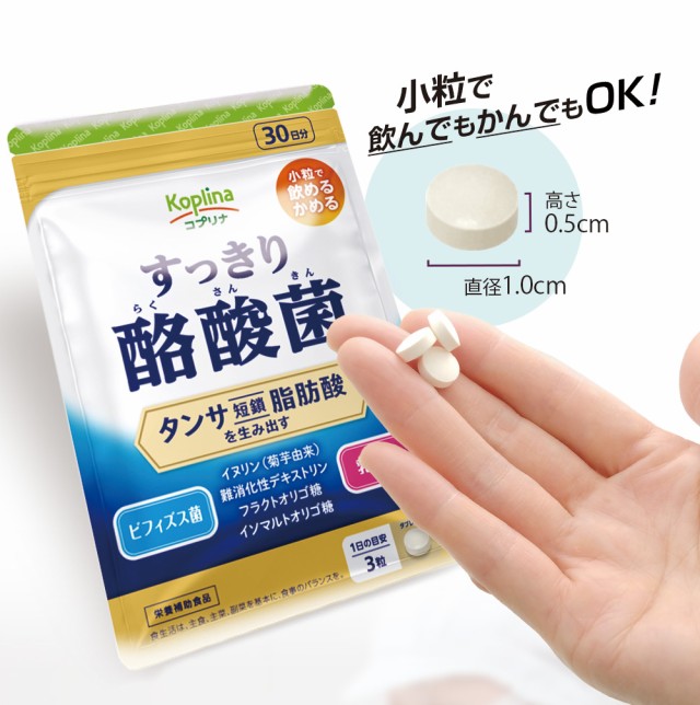 小粒で飲んでもかんでもOK