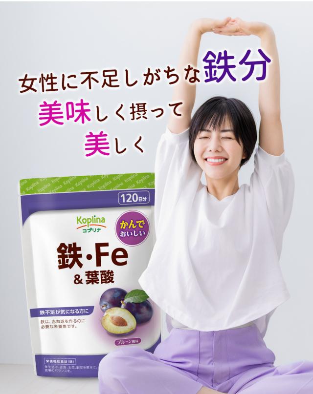 女性鉄分美味しく摂って美しく